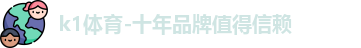 k1体育